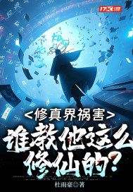 ����������˭������ô���ɵģ�