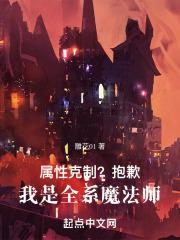 ���Կ��ƣ���Ǹ������ȫϵħ��ʦ