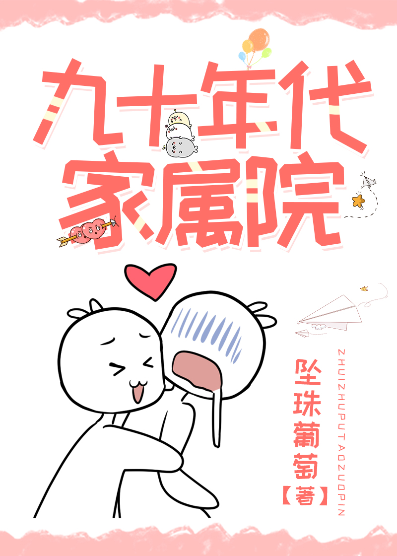 ��ʮ�������Ժ