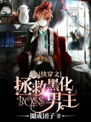 �촩֮���Ⱥڻ�boss����