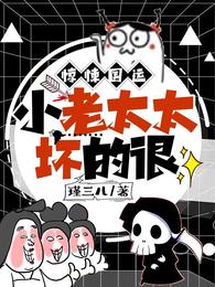 ��㤹��ˣ�С��̫̫���ĺ�