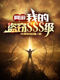 ���Σ��ҵĵ���SSS��