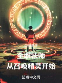 ȫְ��ʦ�����ٻ����鿪ʼ