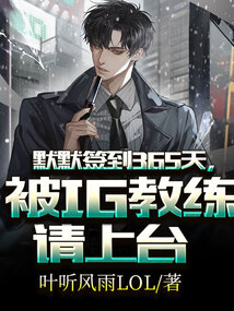 ĬĬǩ��365�죬��IG��������̨