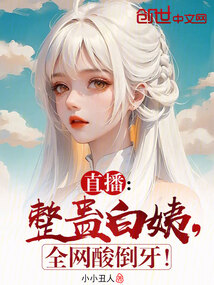 ֱ��������С�ף�ȫ���ᵹ����