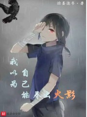 ����Ϊ�Լ���������Ӱ