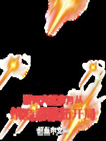 ���죺������´�����ػ��㿪��