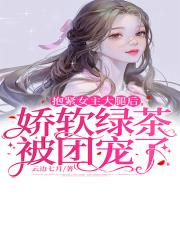 ����Ů�����Ⱥ󣬽����̲豻�ų���