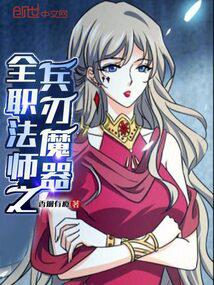 ȫְ��ʦ֮����ħ��