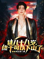 ͽ��ʮ���꣬���ڿ�����ɽ��