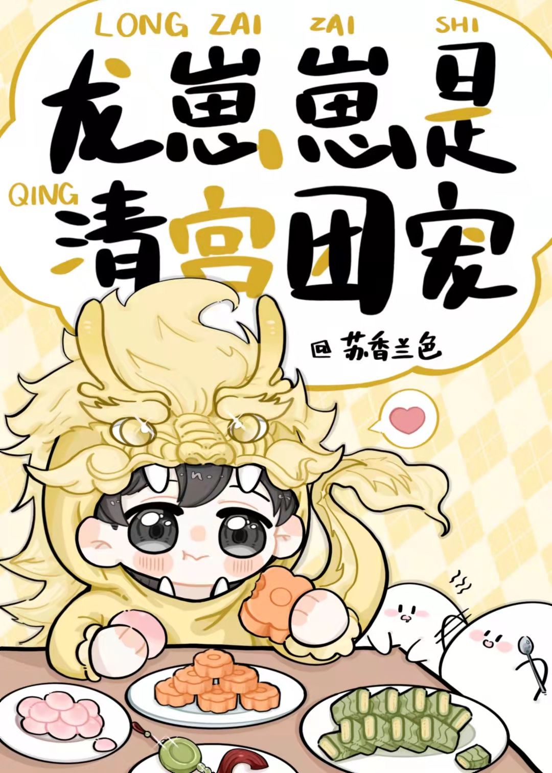 ���������幬�ų�