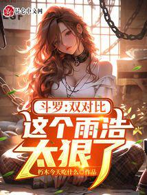 ���ޣ�˫�Աȣ�������̫���ˣ�