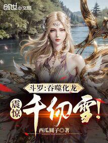 ���ޣ����ɻ�������ǧ��ѩ��