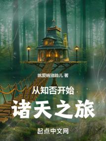 ��֪��ʼ����֮��