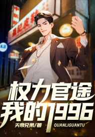 Ȩ����;���ҵ�1996��