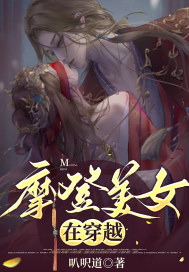 Ħ����Ů�ڴ�Խ