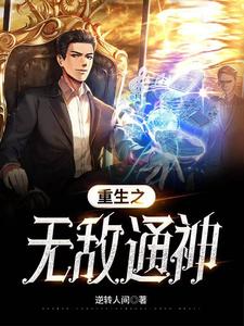 ����֮�޵�ͨ��