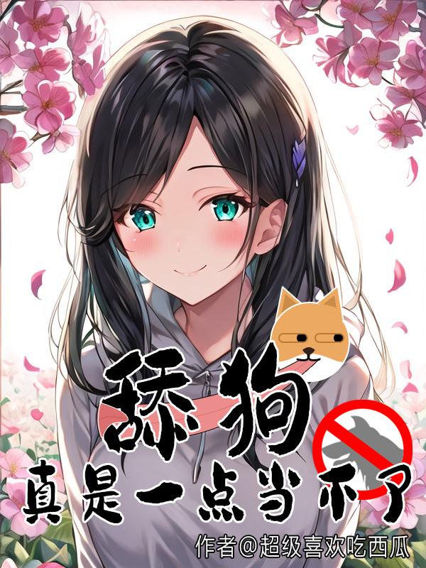 �򹷣�����һ�㵱����