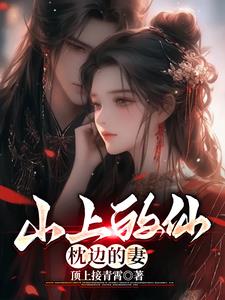 ɽ�ϵ��ɣ����ߵ���