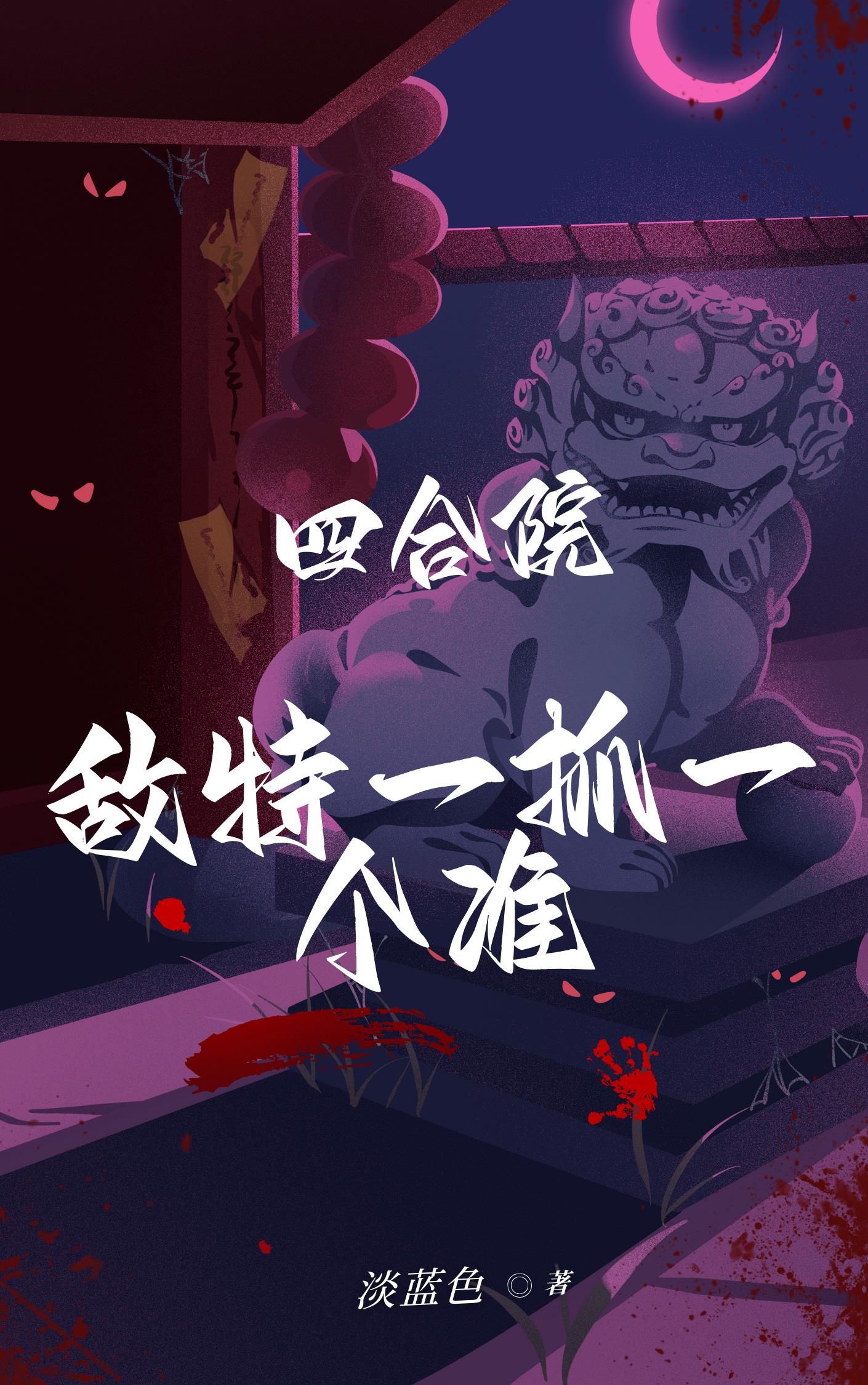 �ĺ�Ժ������һץһ��׼