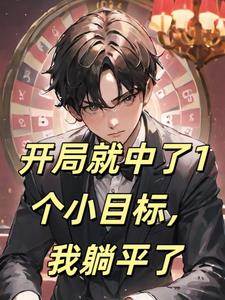 ���־�����1��СĿ�꣬����ƽ��