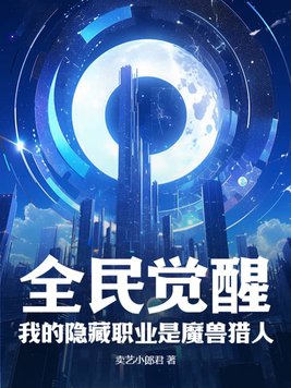 ȫ����ѣ��ҵ�����ְҵ��ħ������