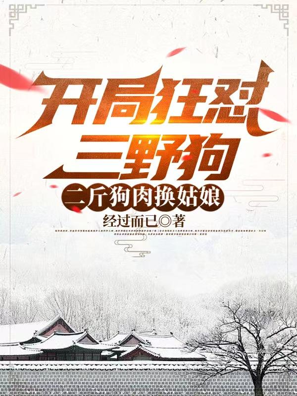 ���ֿ�����Ұ�������ﹷ�⻻����