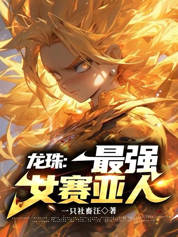 ���飺��ǿŮ������