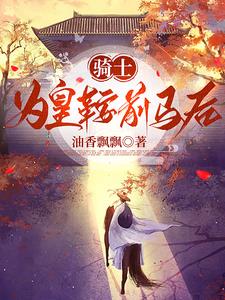 ��ʿ��Ϊ�ʰ�ǰ����