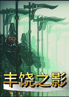 ����������֮Ӱ