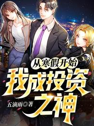 �Ӻ��ٿ�ʼ���ҳ�Ͷ��֮��