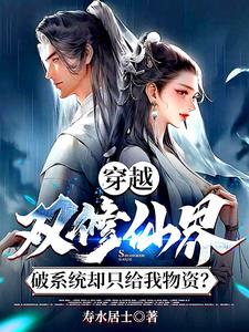 ˫���ɽ磺����ϵͳ��������