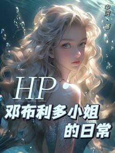 HP�����˲��������˸�Ů��