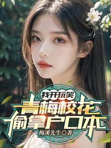 �ҿ���Ц����÷У��͵�û��ڱ���