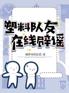 安老师!你的病弱前男友洗白啦