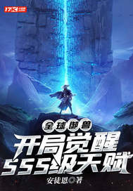 ȫ�����ޣ����־���SSS���츳