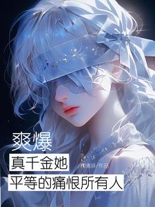 ˬ������ǧ����ƽ�ȵ�ʹ��������