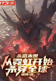 ɱ¾ĩ�������޺翪ʼɱ��ȫ��