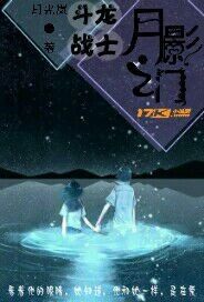 ����սʿ֮��Ӱ֮��