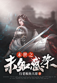 ĩ��֮δ֪��Ⱦ