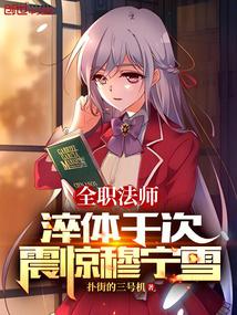 ȫְ��ʦ������ǧ�Σ�������ѩ