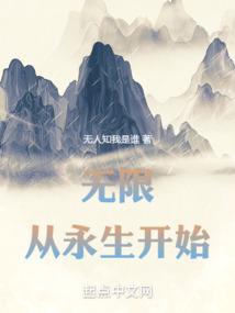 ���ޣ���������ʼ