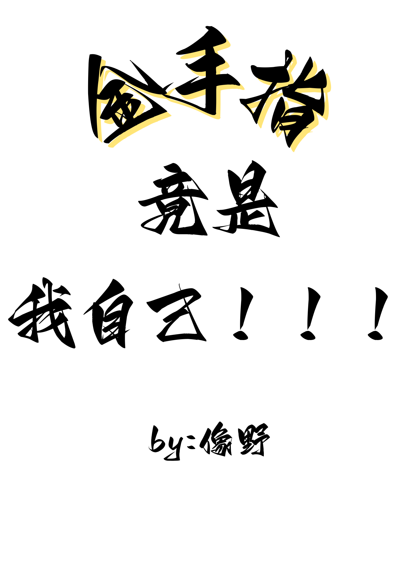 ����ָ�������Լ�������