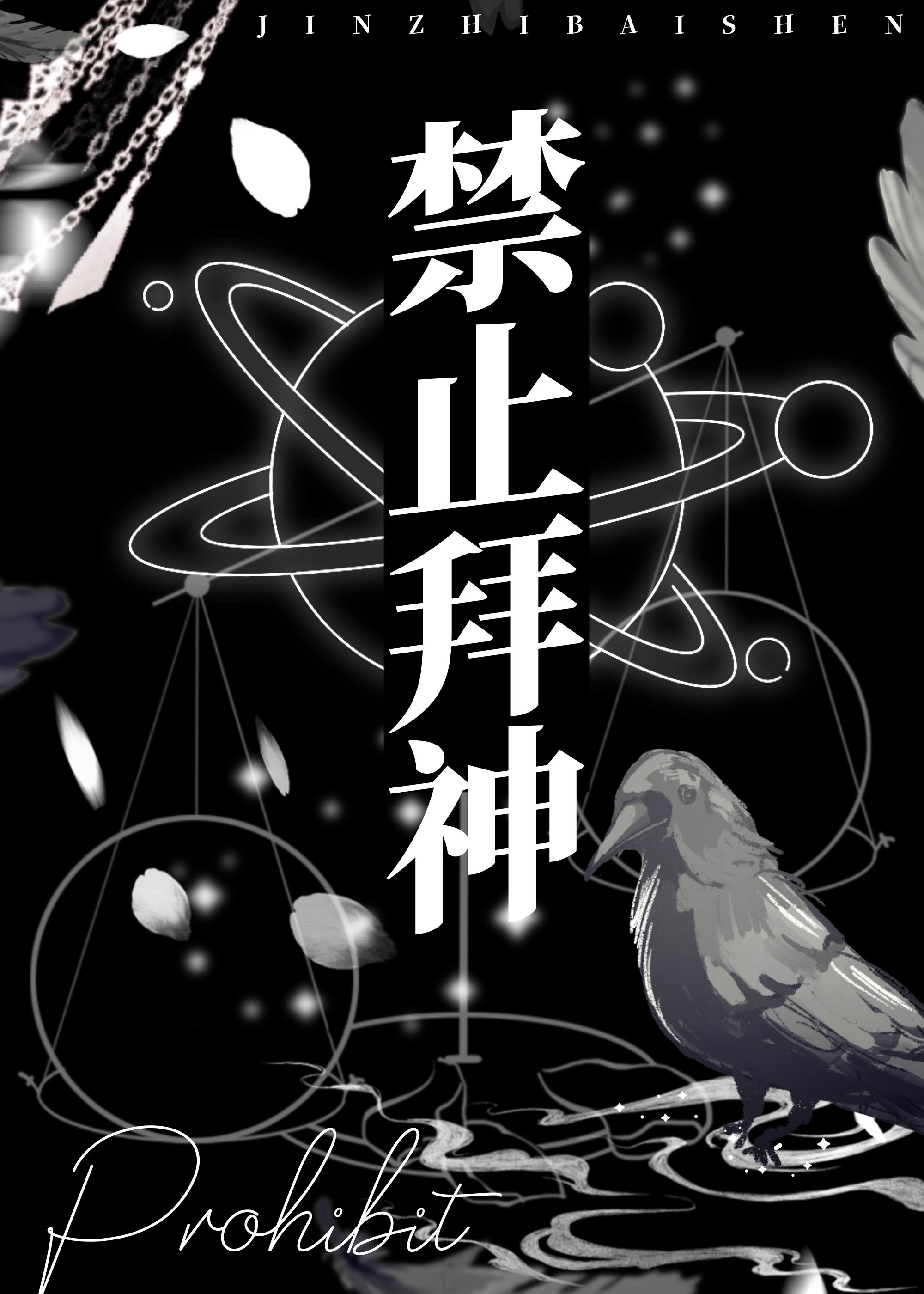 ���ݺ󱻵���а���ٻ������