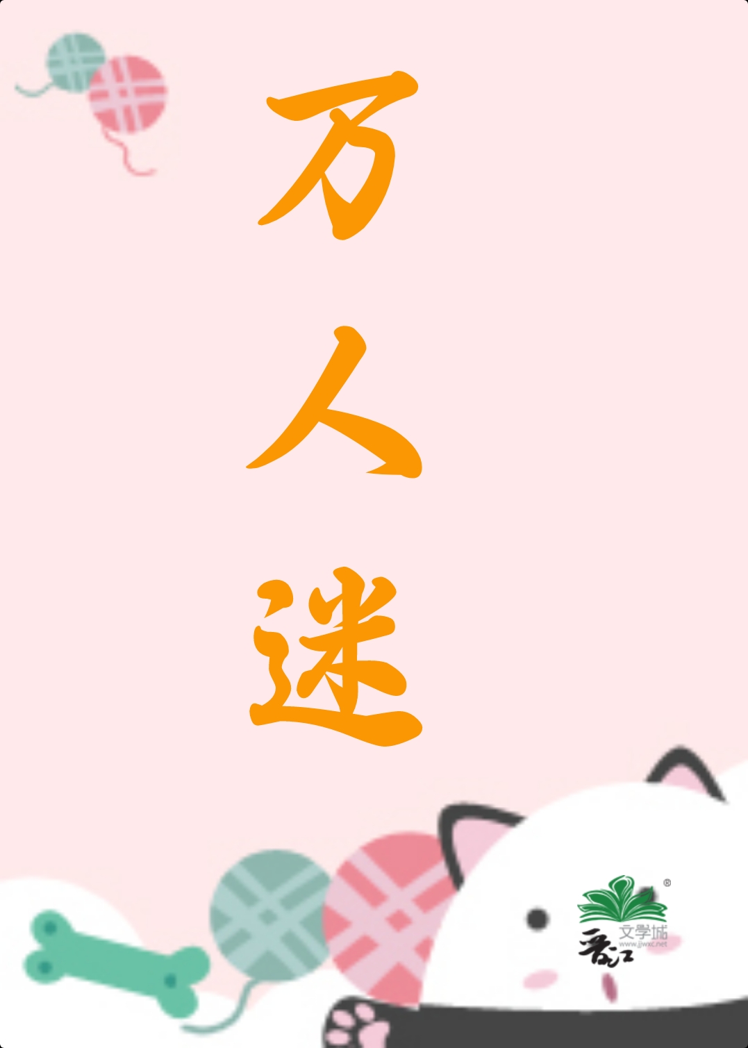 ������Ů�䱻����������[�촩]