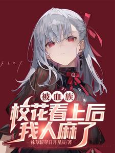 ��Ѫ��У�����Ϻ���������