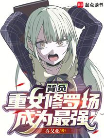 ������Ů���޳���Ϊ��ǿ