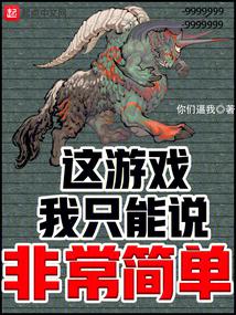 ����Ϸ��ֻ��˵�ǳ���