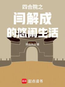 �ĺ�Ժ֮�ֽ�ɵ���������