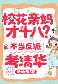 У�������ʮ�ˣ��������ɣ����廪